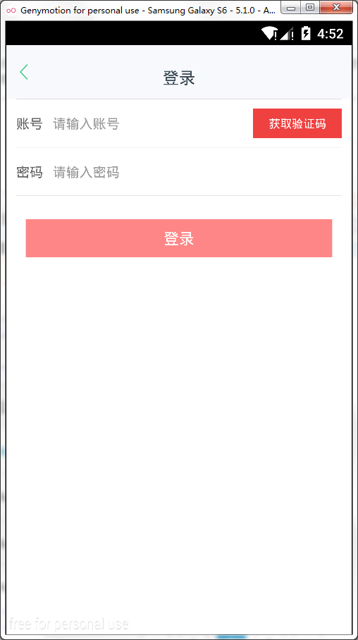 登录示例